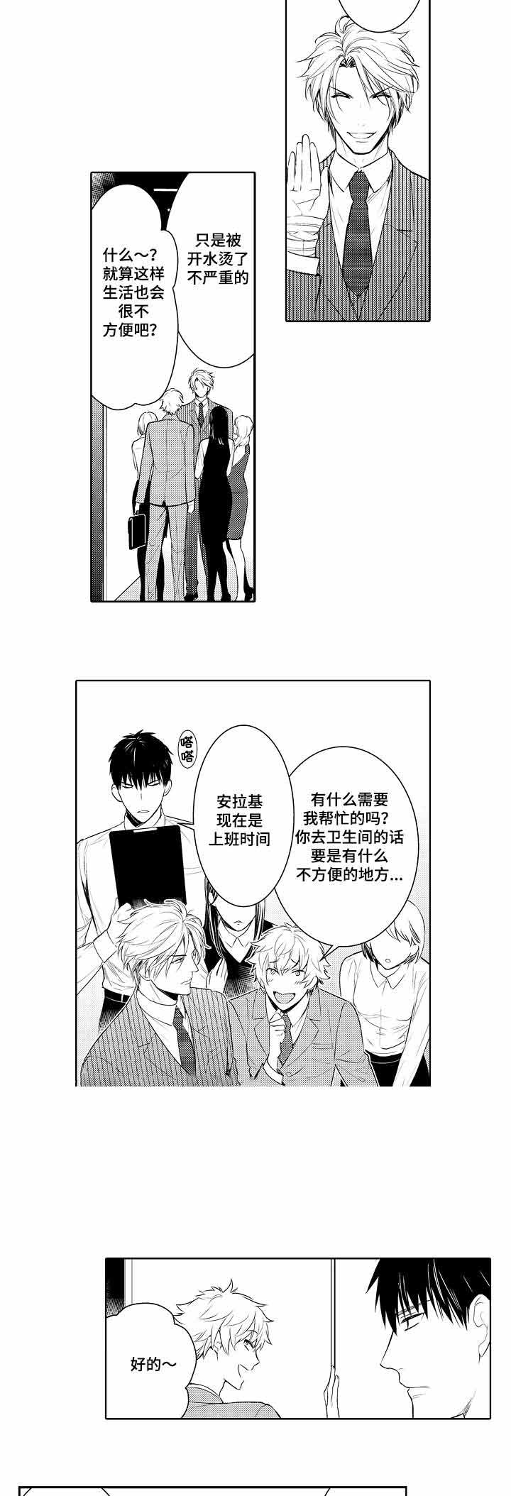 《竹马爱上我》漫画最新章节第55话免费下拉式在线观看章节第【3】张图片