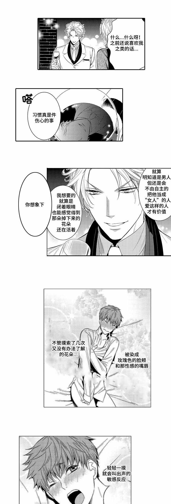 《竹马爱上我》漫画最新章节第28话免费下拉式在线观看章节第【19】张图片