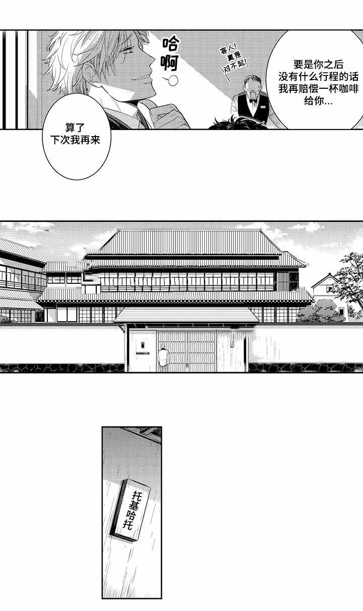 《竹马爱上我》漫画最新章节第28话免费下拉式在线观看章节第【1】张图片