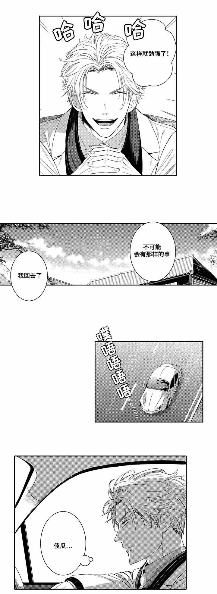 《竹马爱上我》漫画最新章节第28话免费下拉式在线观看章节第【13】张图片