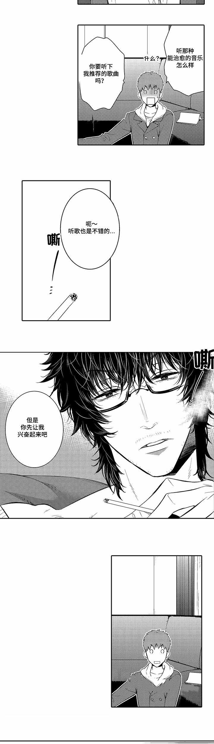 《竹马爱上我》漫画最新章节第16话免费下拉式在线观看章节第【13】张图片