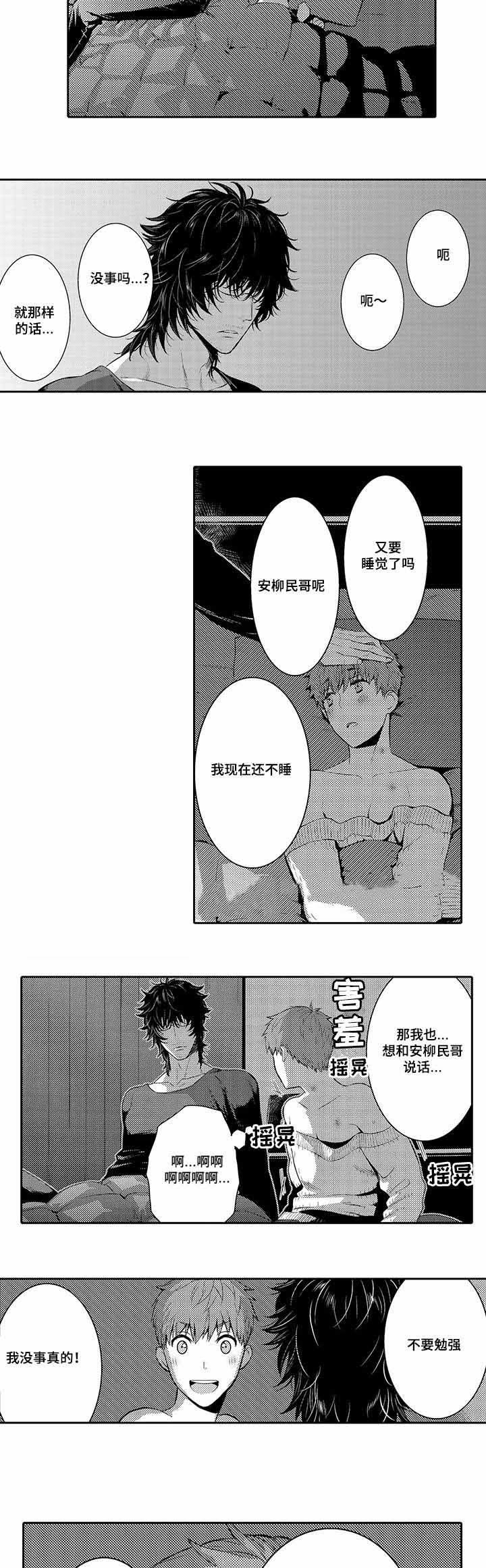 《竹马爱上我》漫画最新章节第17话免费下拉式在线观看章节第【7】张图片