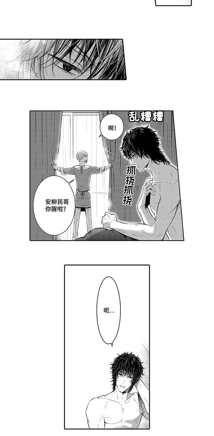 《竹马爱上我》漫画最新章节第6话免费下拉式在线观看章节第【1】张图片