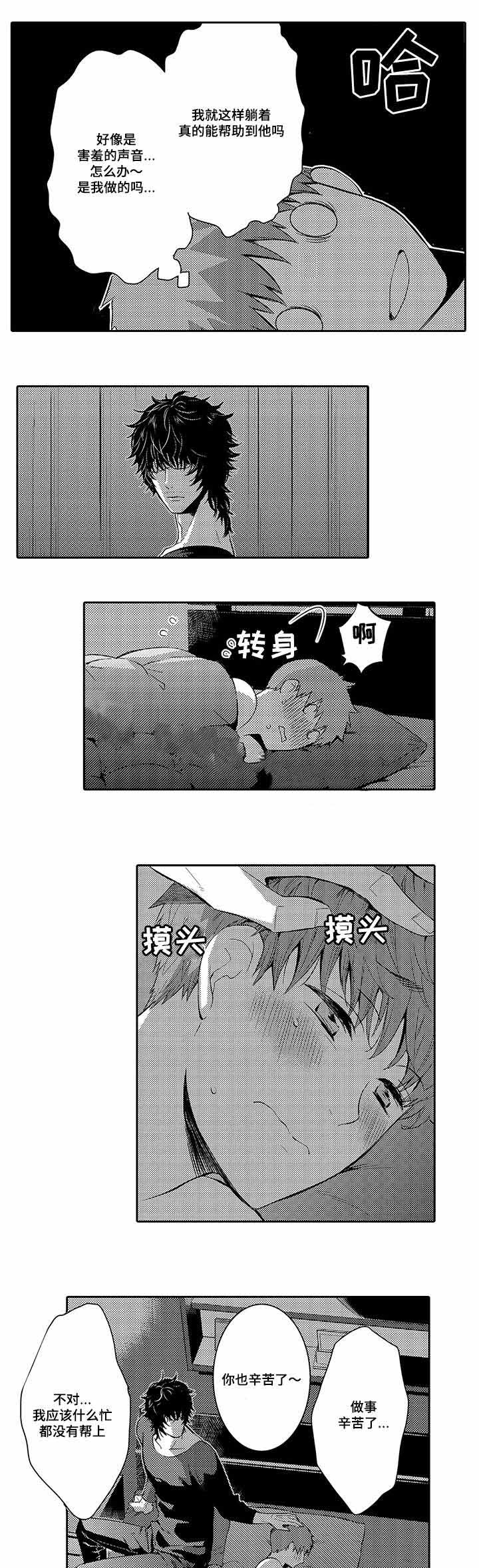 《竹马爱上我》漫画最新章节第17话免费下拉式在线观看章节第【5】张图片