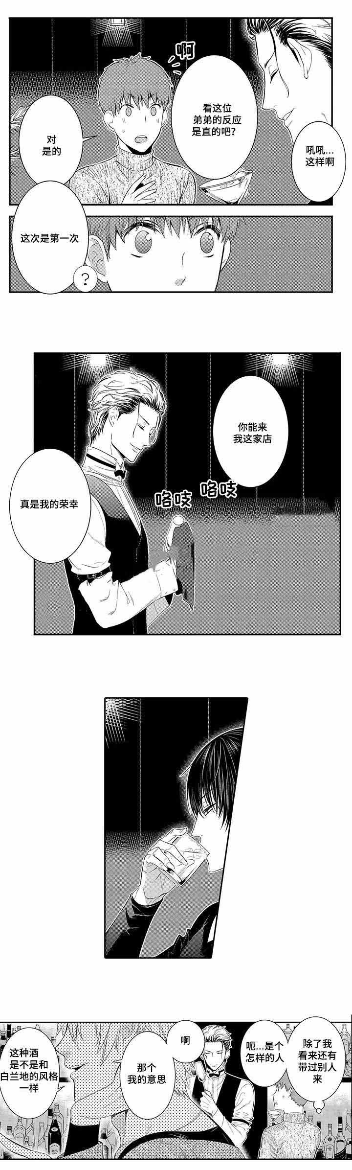 《竹马爱上我》漫画最新章节第18话免费下拉式在线观看章节第【13】张图片