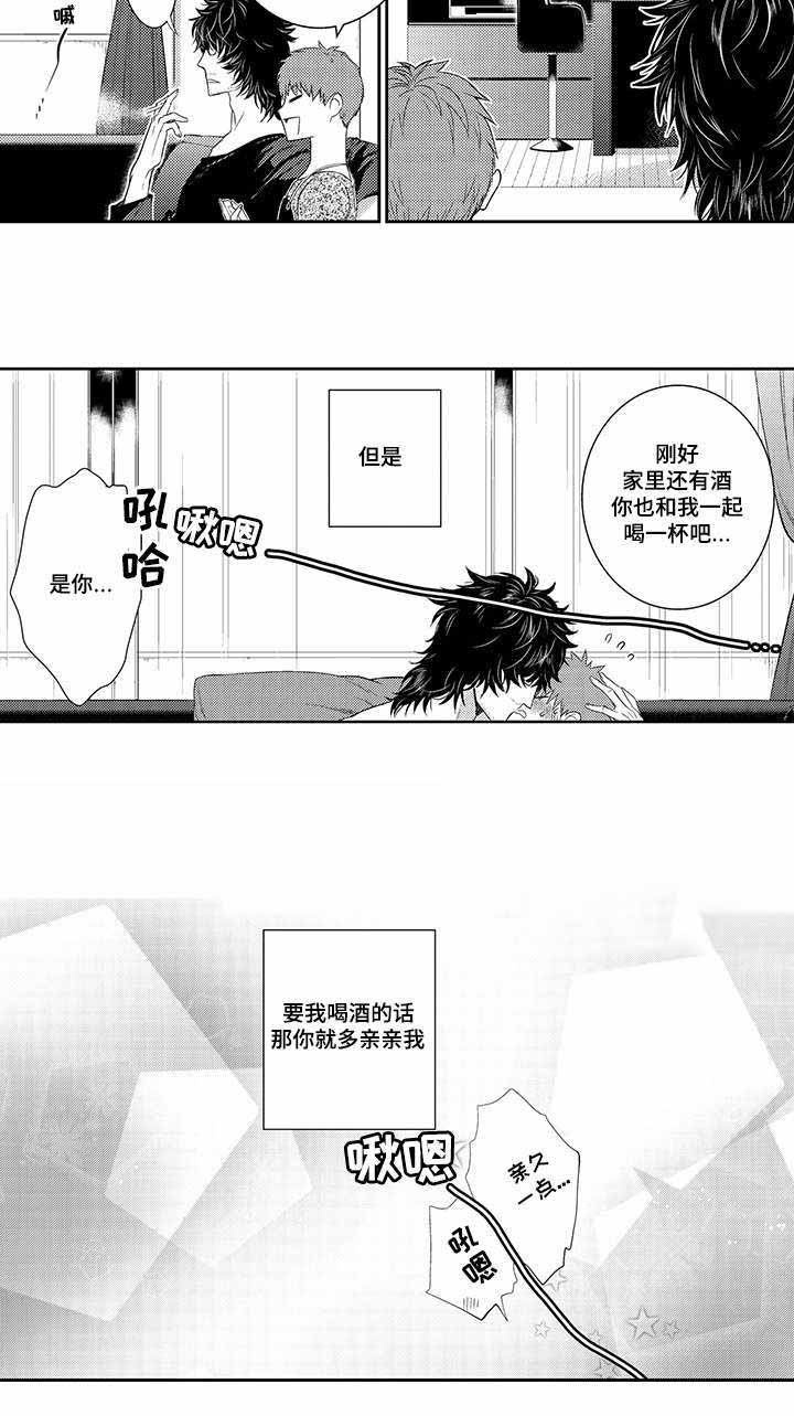 《竹马爱上我》漫画最新章节第27话免费下拉式在线观看章节第【5】张图片