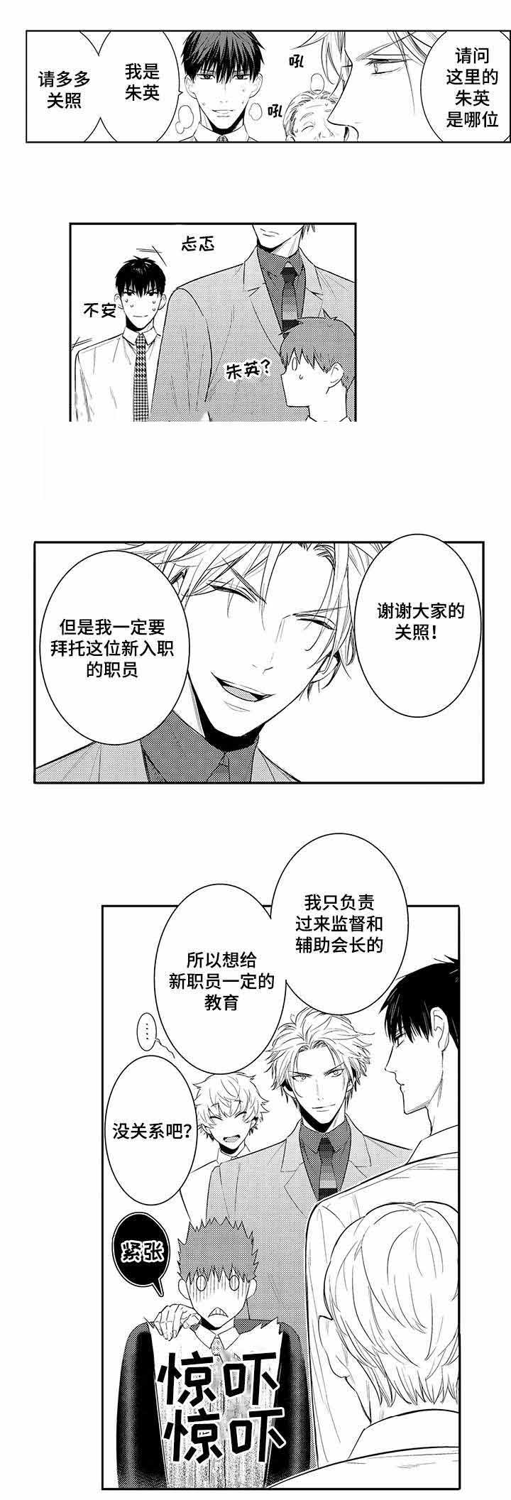 《竹马爱上我》漫画最新章节第45话免费下拉式在线观看章节第【23】张图片