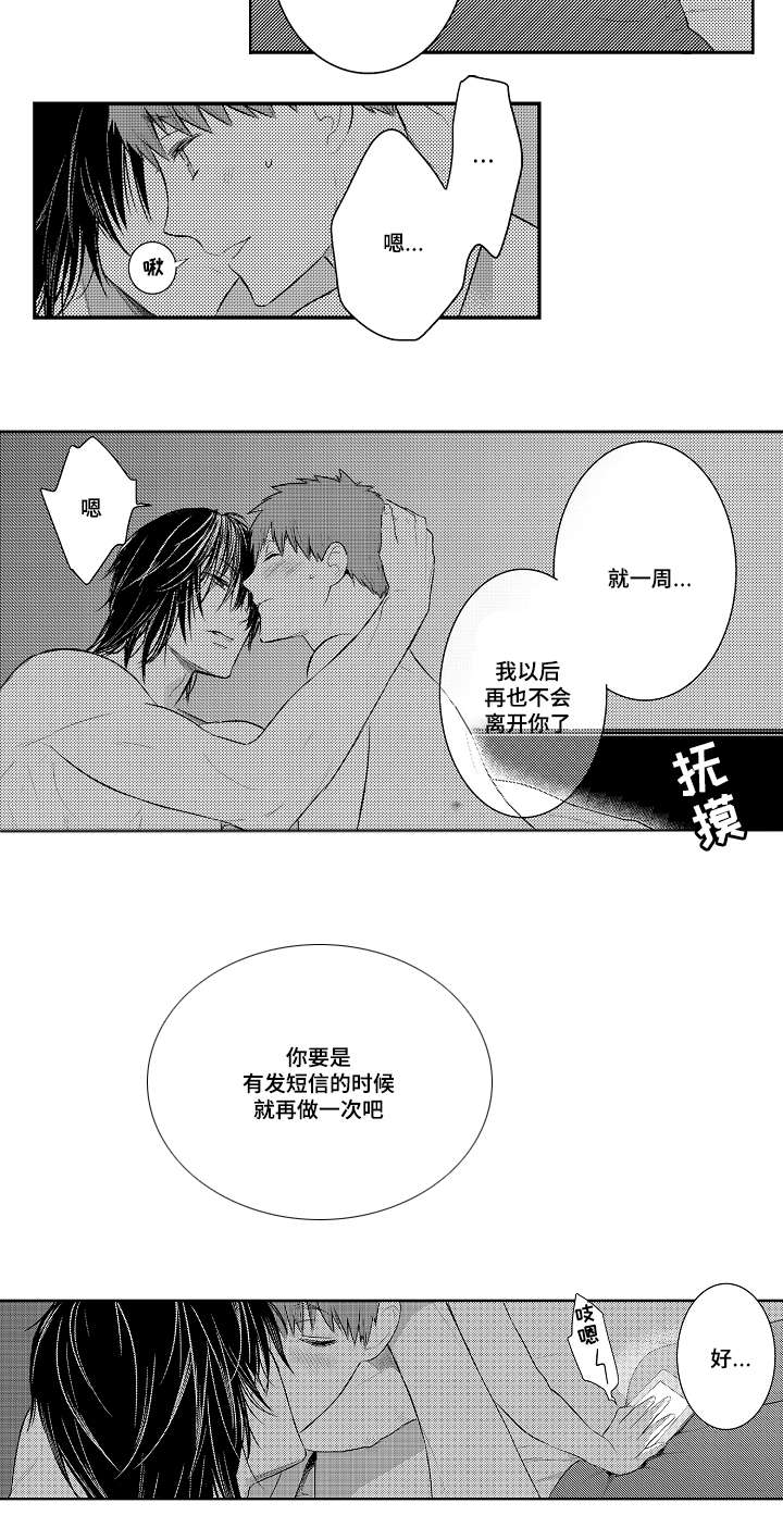 《竹马爱上我》漫画最新章节第57话免费下拉式在线观看章节第【21】张图片