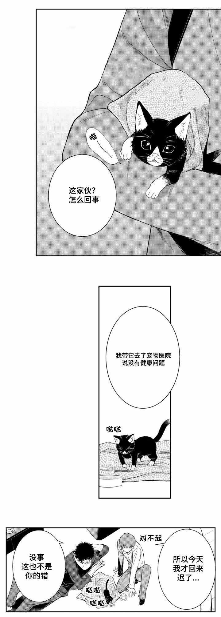 《竹马爱上我》漫画最新章节第39话免费下拉式在线观看章节第【11】张图片