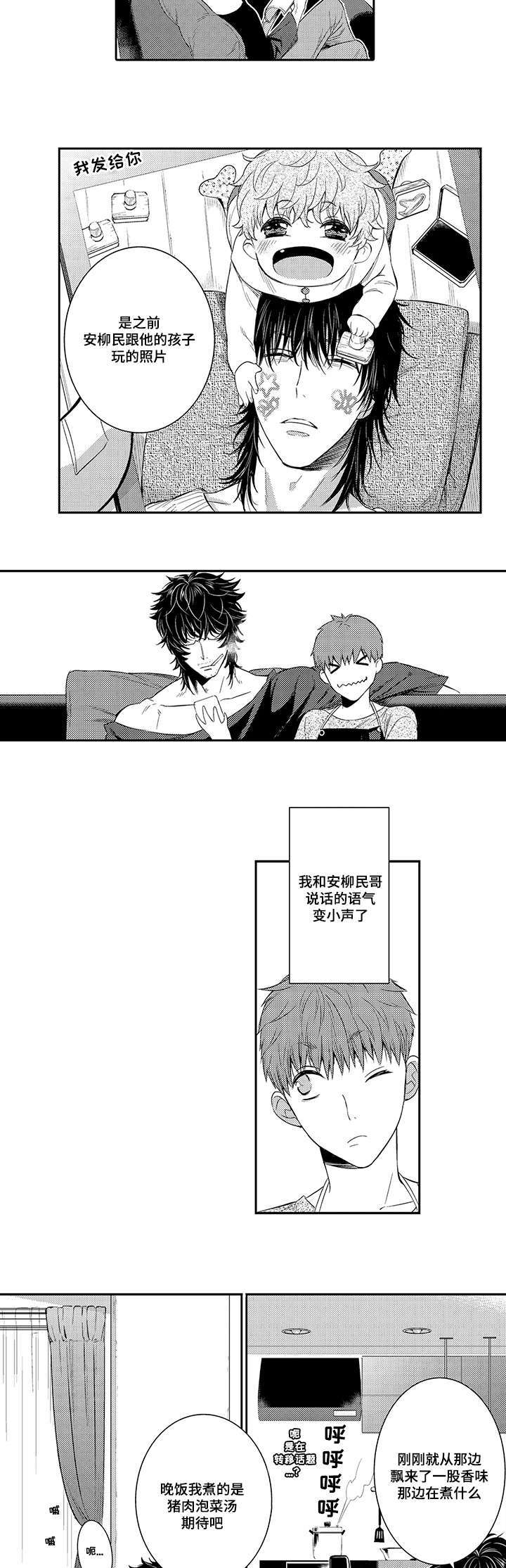 《竹马爱上我》漫画最新章节第27话免费下拉式在线观看章节第【3】张图片