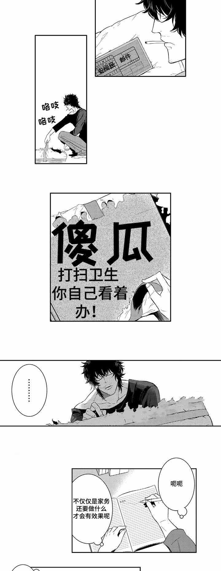 《竹马爱上我》漫画最新章节第33话免费下拉式在线观看章节第【15】张图片