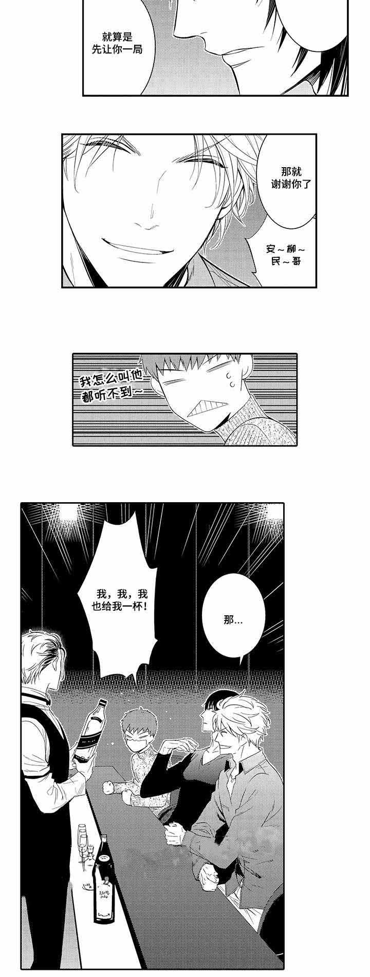 《竹马爱上我》漫画最新章节第19话免费下拉式在线观看章节第【3】张图片