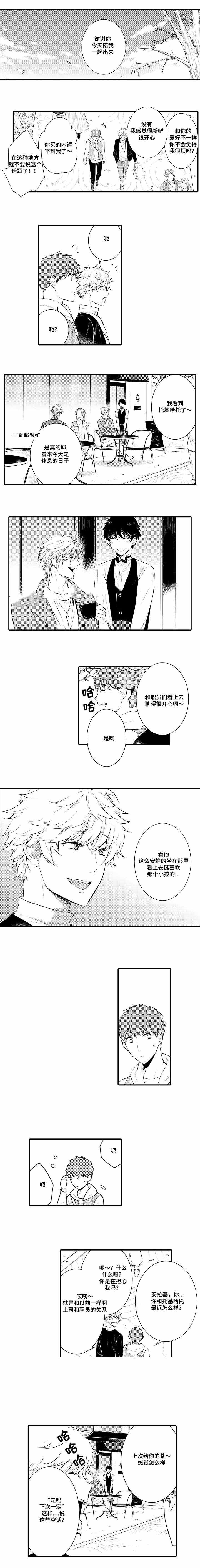 《竹马爱上我》漫画最新章节第68话免费下拉式在线观看章节第【15】张图片