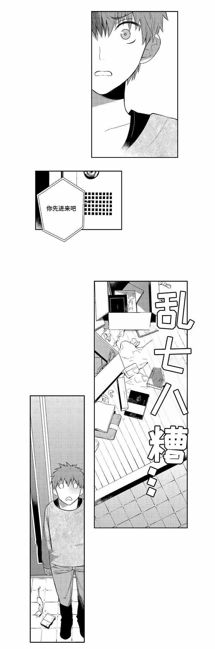 《竹马爱上我》漫画最新章节第35话免费下拉式在线观看章节第【21】张图片