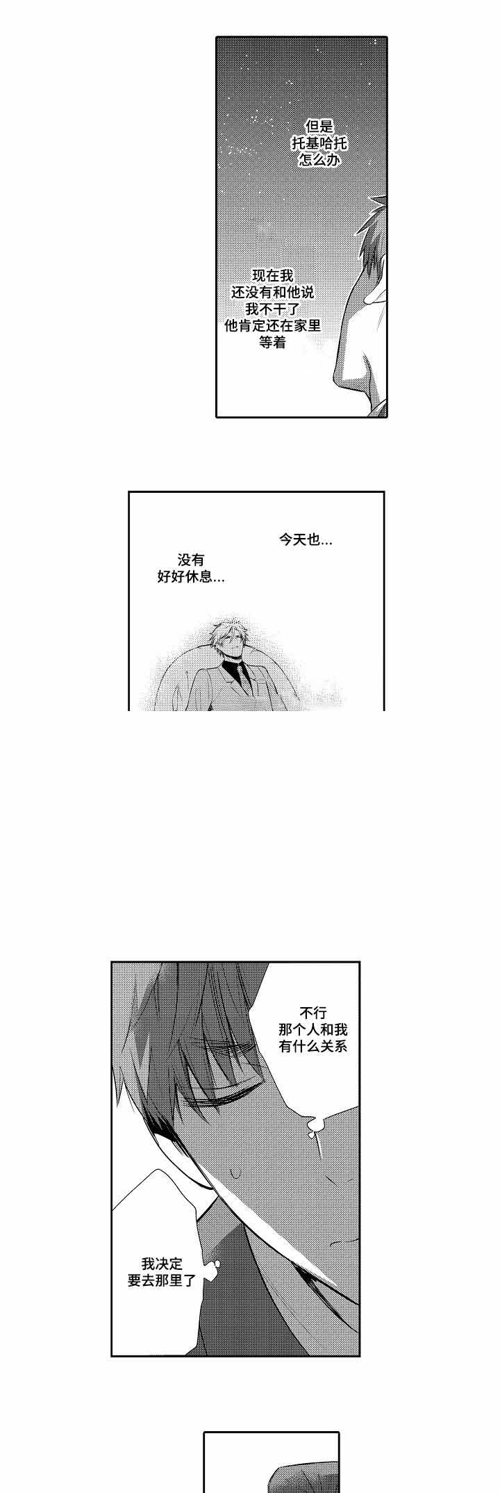 《竹马爱上我》漫画最新章节第60话免费下拉式在线观看章节第【23】张图片