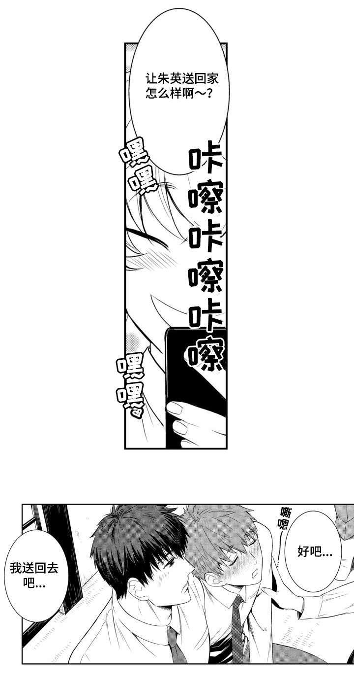 《竹马爱上我》漫画最新章节第42话免费下拉式在线观看章节第【27】张图片