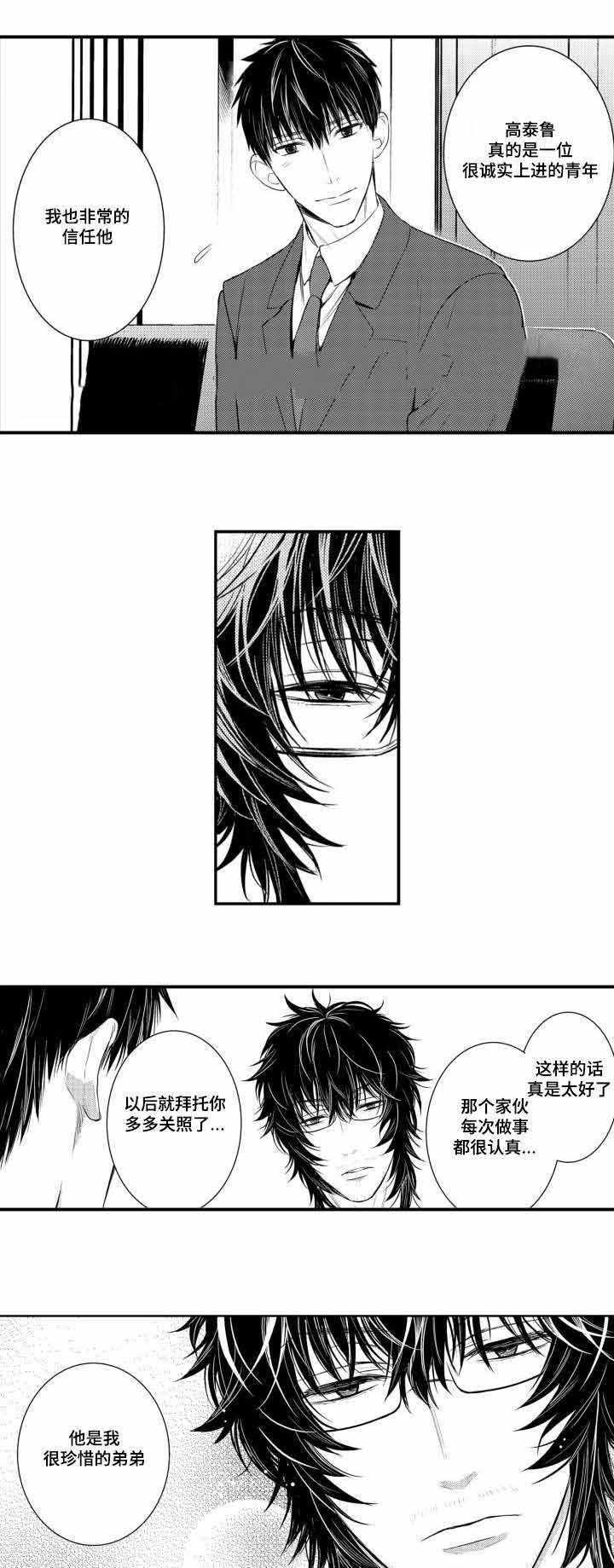 《竹马爱上我》漫画最新章节第43话免费下拉式在线观看章节第【17】张图片