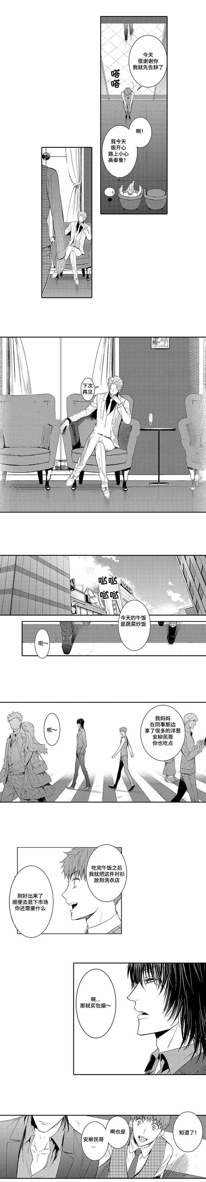 《竹马爱上我》漫画最新章节第8话免费下拉式在线观看章节第【7】张图片