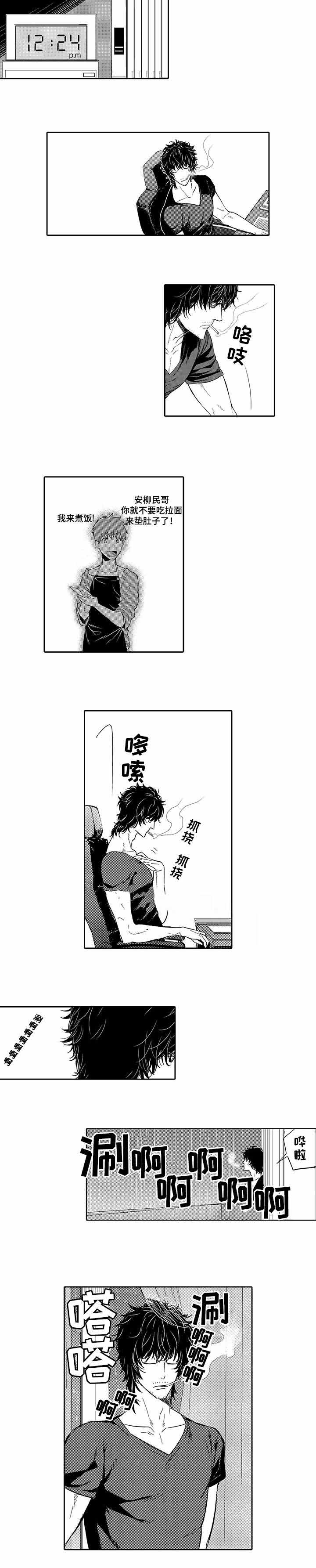 《竹马爱上我》漫画最新章节第9话免费下拉式在线观看章节第【7】张图片