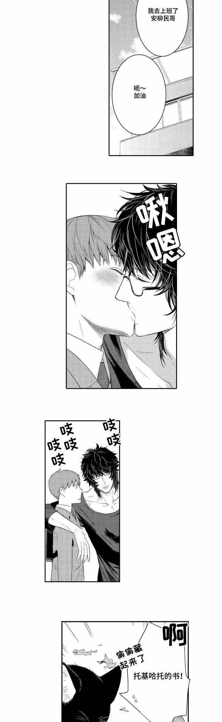 《竹马爱上我》漫画最新章节第39话免费下拉式在线观看章节第【19】张图片