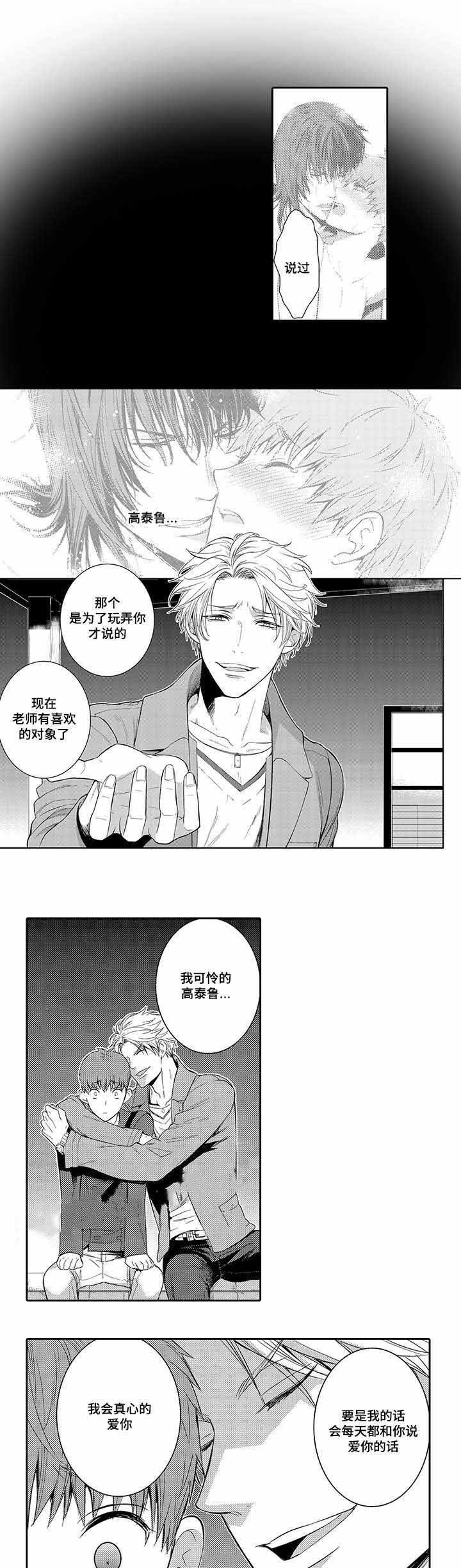 《竹马爱上我》漫画最新章节第24话免费下拉式在线观看章节第【25】张图片