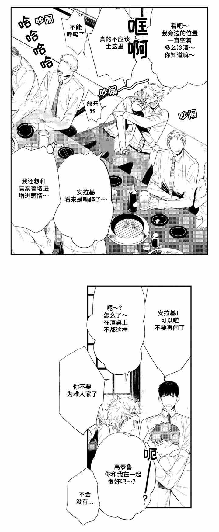 《竹马爱上我》漫画最新章节第41话免费下拉式在线观看章节第【13】张图片