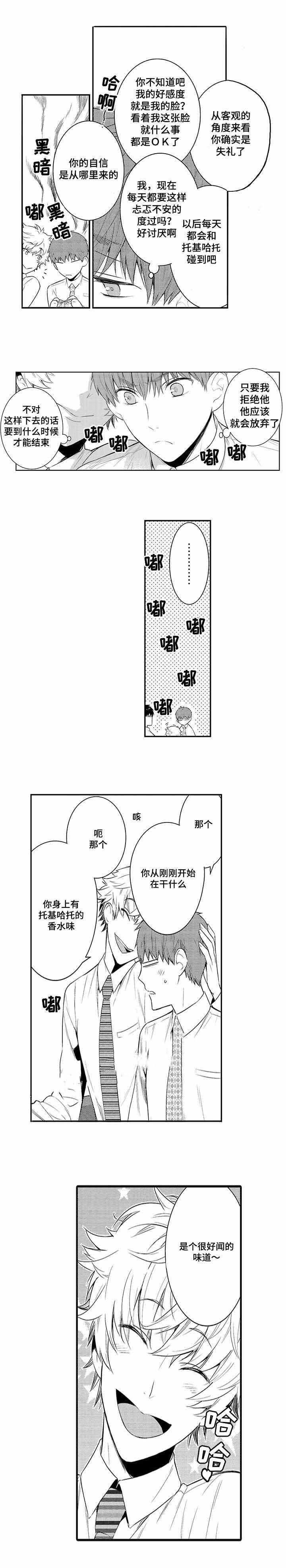 《竹马爱上我》漫画最新章节第46话免费下拉式在线观看章节第【25】张图片