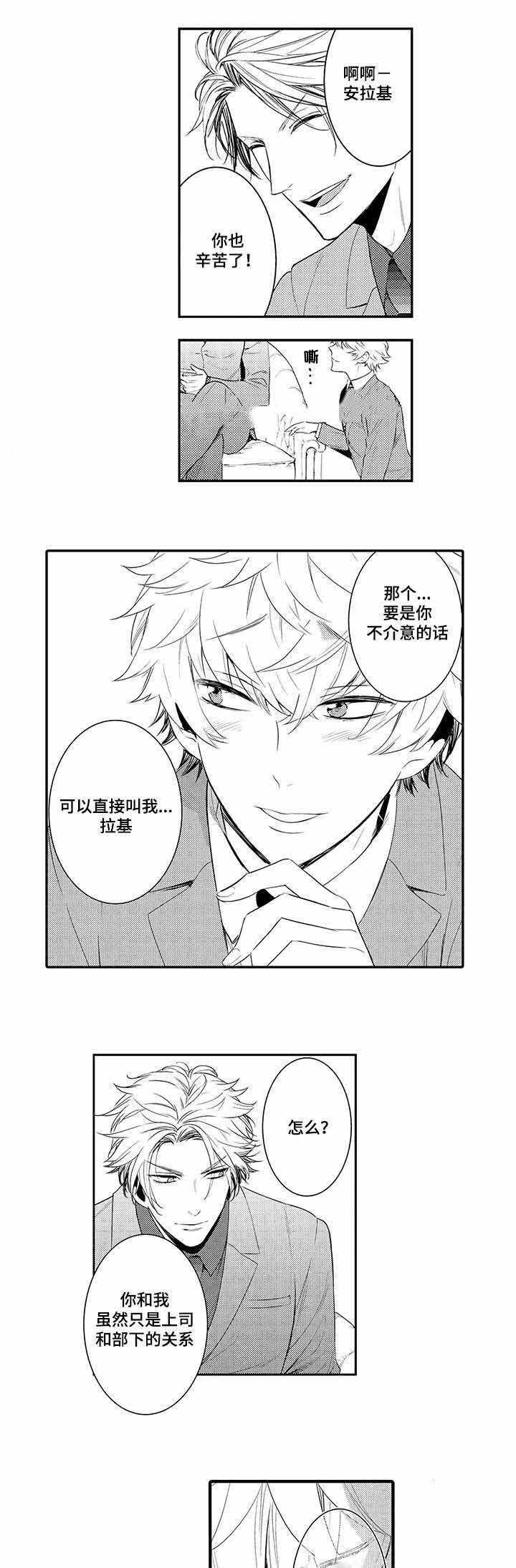 《竹马爱上我》漫画最新章节第47话免费下拉式在线观看章节第【17】张图片