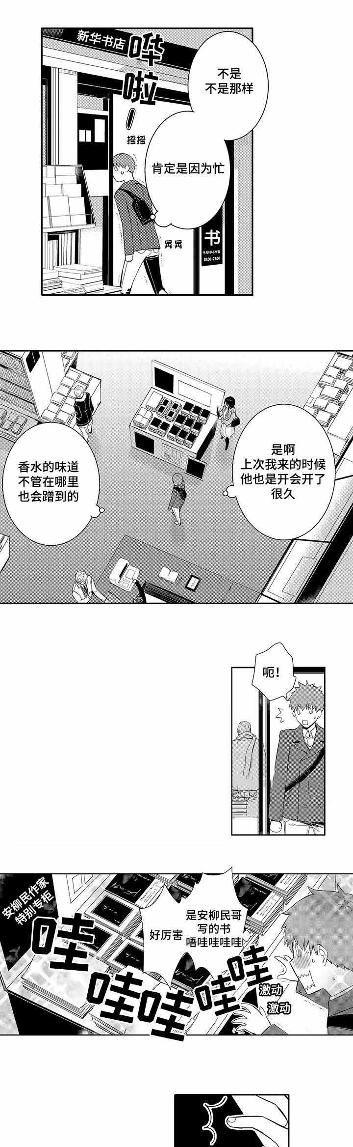 《竹马爱上我》漫画最新章节第23话免费下拉式在线观看章节第【19】张图片