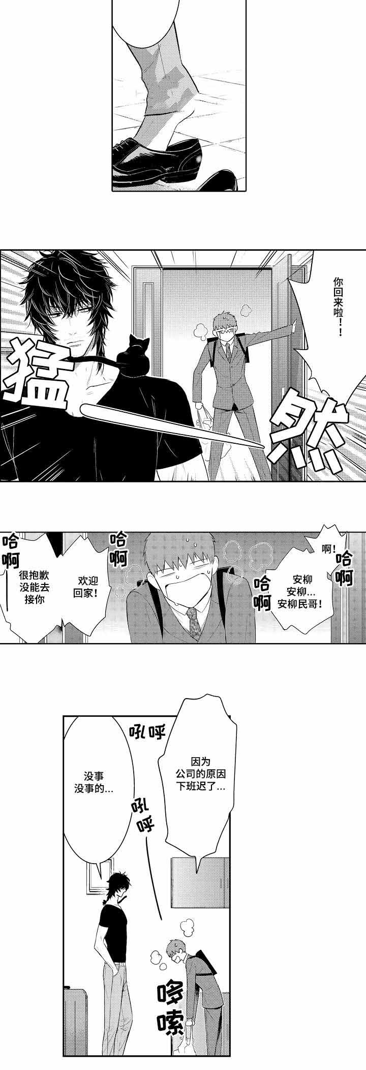 《竹马爱上我》漫画最新章节第57话免费下拉式在线观看章节第【7】张图片