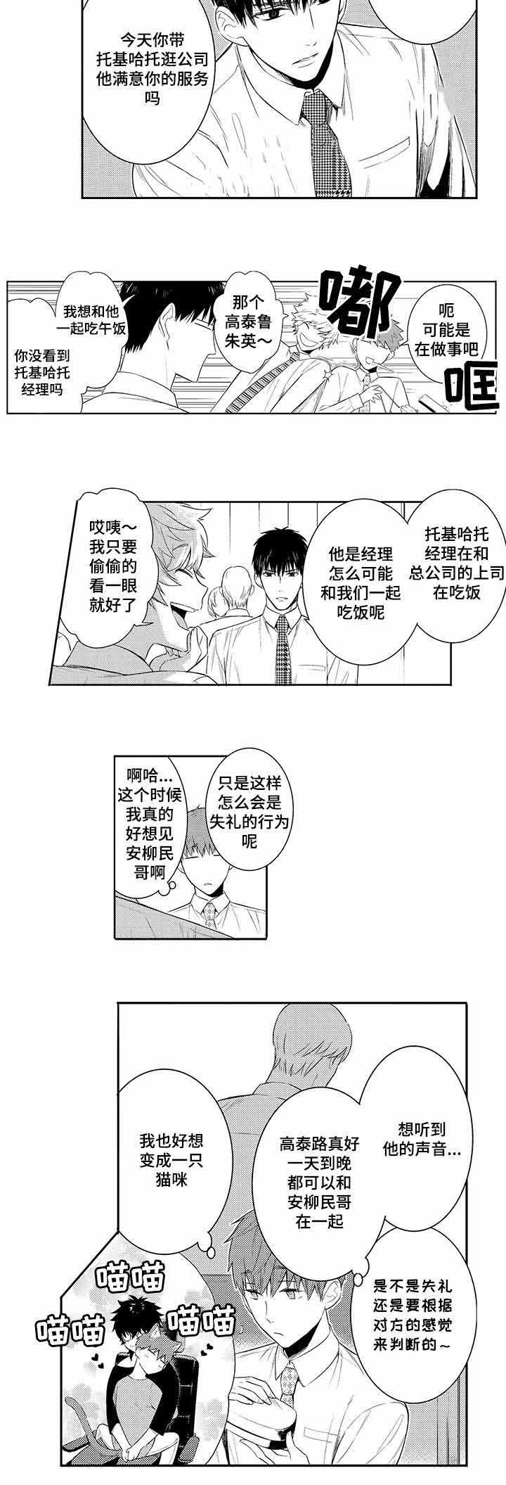 《竹马爱上我》漫画最新章节第46话免费下拉式在线观看章节第【23】张图片