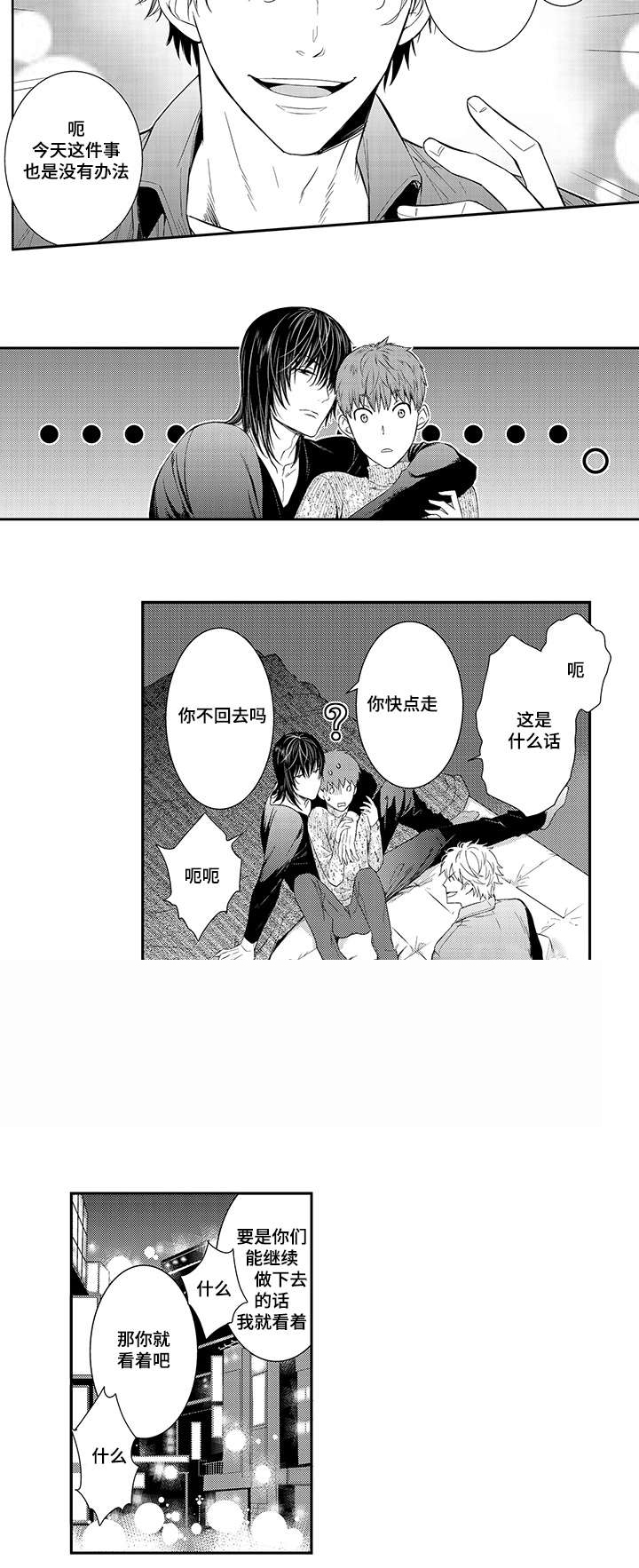 《竹马爱上我》漫画最新章节第20话免费下拉式在线观看章节第【9】张图片