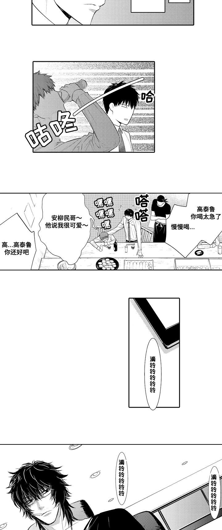 《竹马爱上我》漫画最新章节第61话免费下拉式在线观看章节第【19】张图片