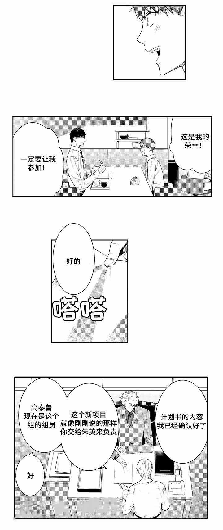 《竹马爱上我》漫画最新章节第47话免费下拉式在线观看章节第【11】张图片