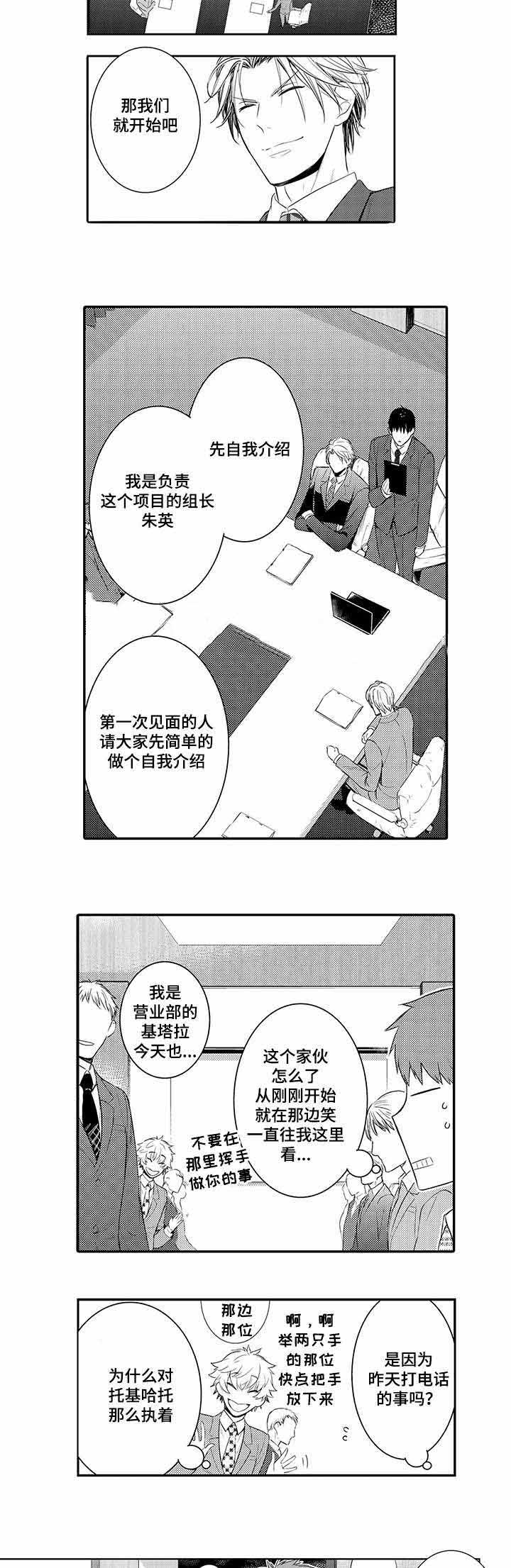 《竹马爱上我》漫画最新章节第48话免费下拉式在线观看章节第【23】张图片