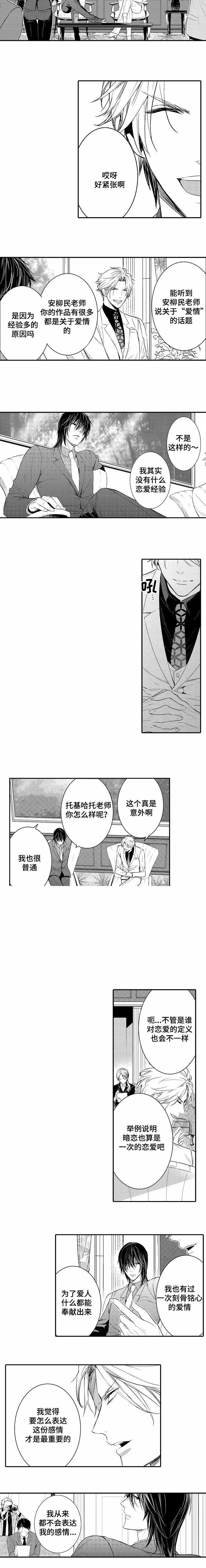 《竹马爱上我》漫画最新章节第66话免费下拉式在线观看章节第【27】张图片