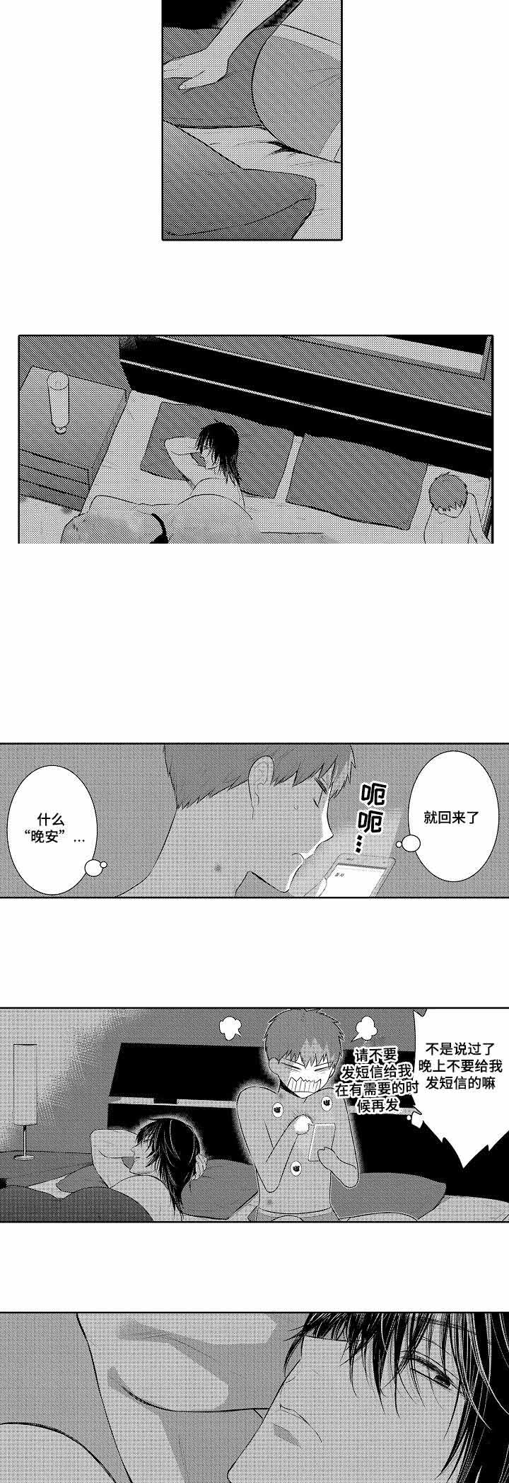 《竹马爱上我》漫画最新章节第57话免费下拉式在线观看章节第【17】张图片