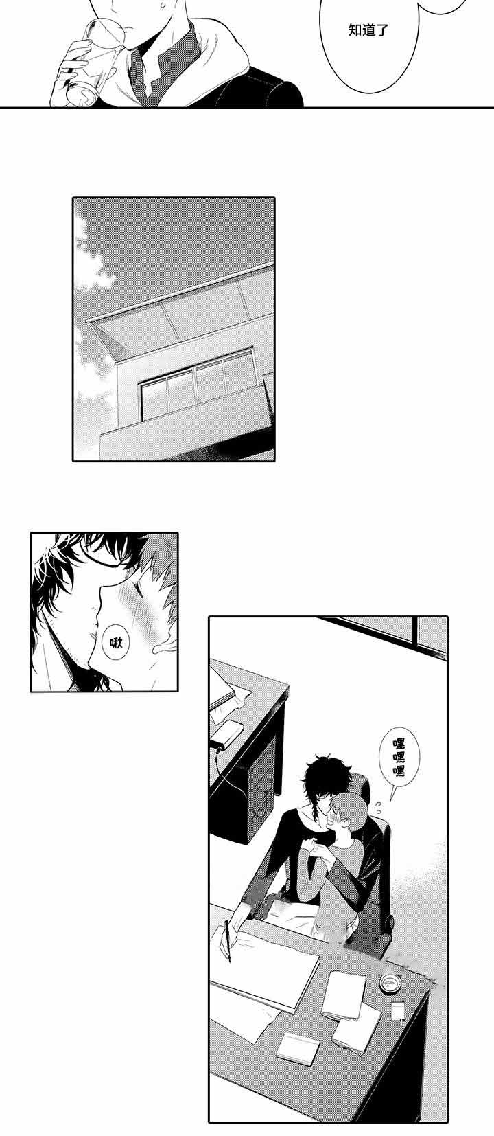 《竹马爱上我》漫画最新章节第30话免费下拉式在线观看章节第【5】张图片