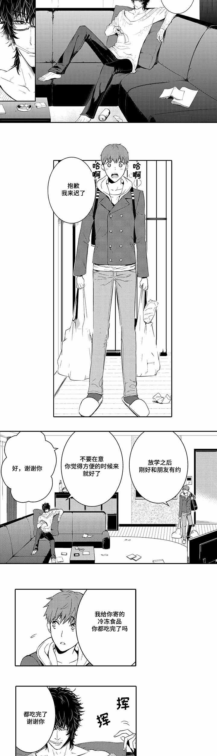 《竹马爱上我》漫画最新章节第16话免费下拉式在线观看章节第【3】张图片