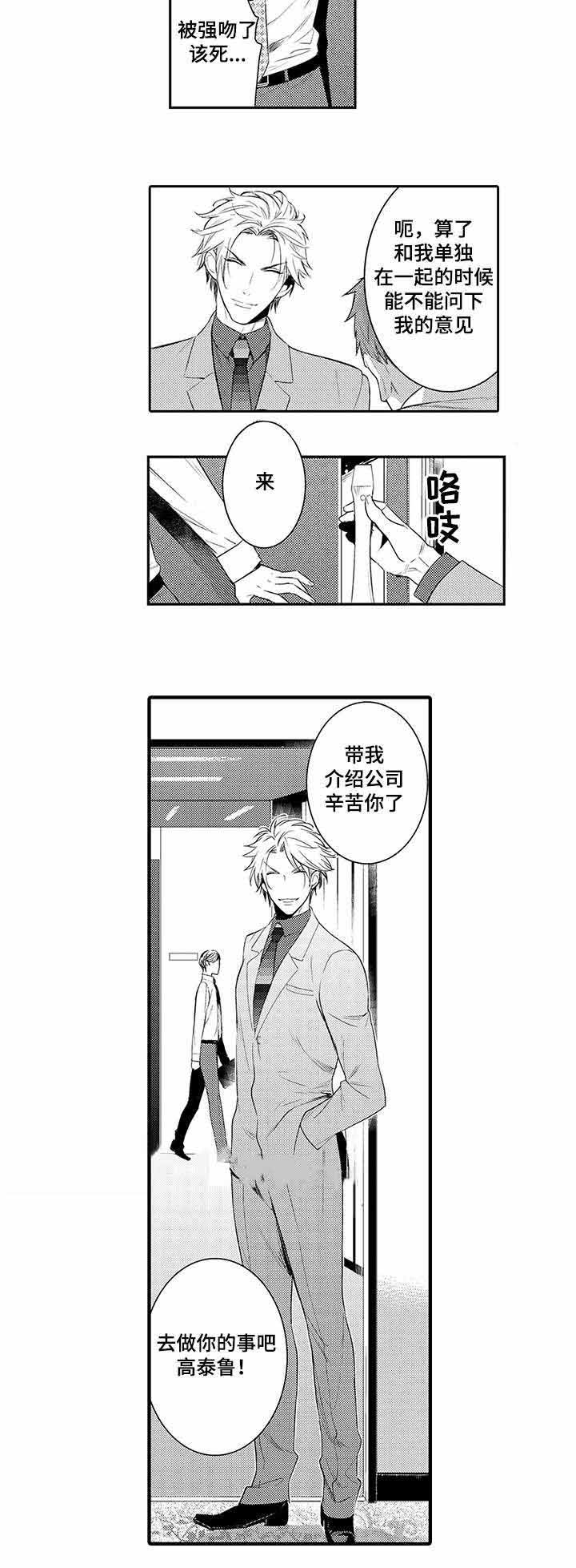 《竹马爱上我》漫画最新章节第46话免费下拉式在线观看章节第【19】张图片