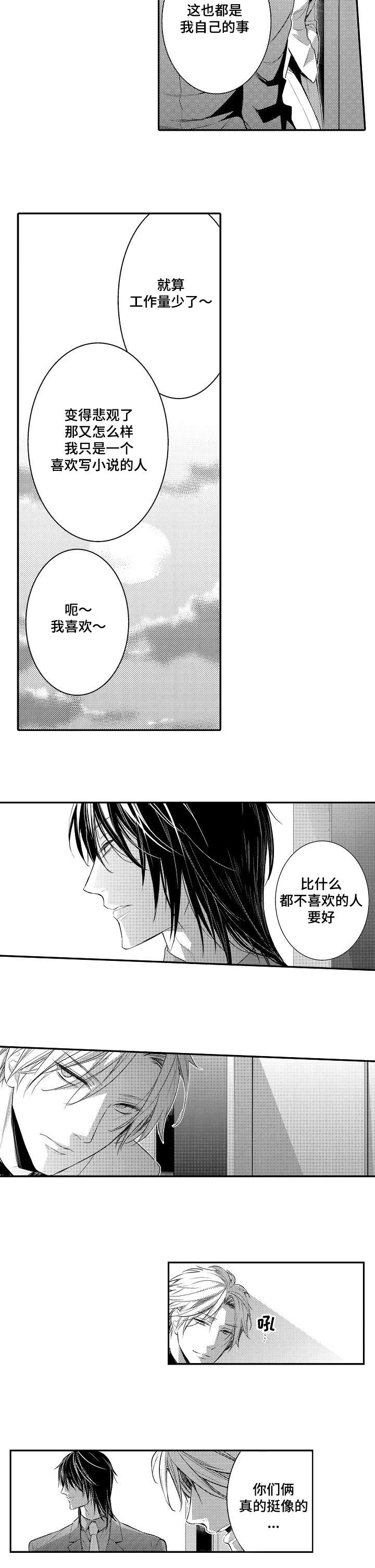 《竹马爱上我》漫画最新章节第67话免费下拉式在线观看章节第【5】张图片