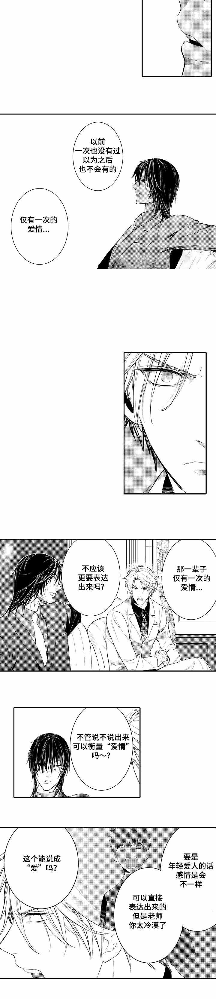 《竹马爱上我》漫画最新章节第66话免费下拉式在线观看章节第【33】张图片