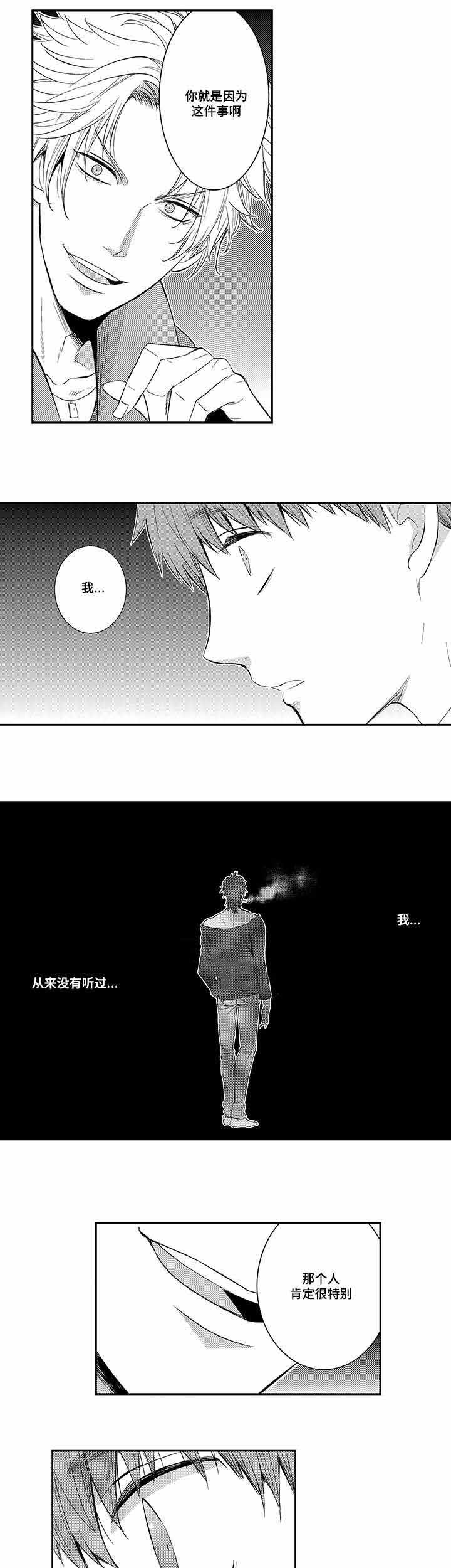 《竹马爱上我》漫画最新章节第24话免费下拉式在线观看章节第【21】张图片