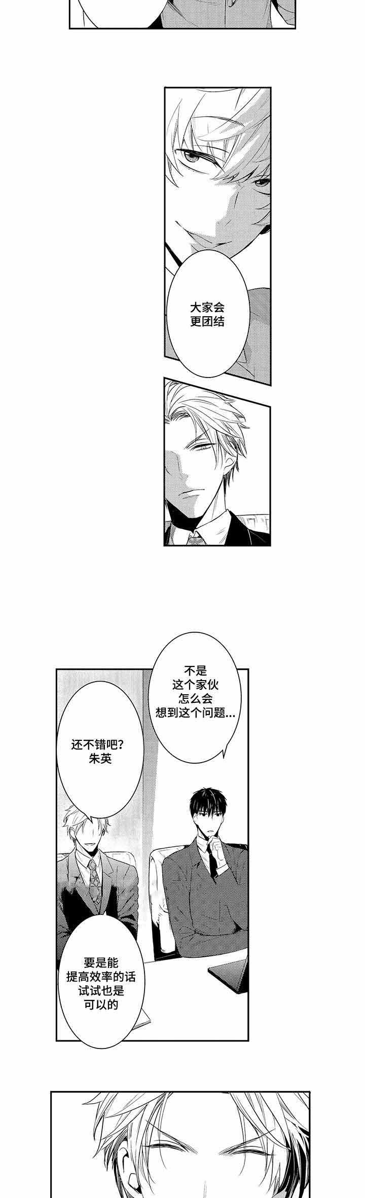 《竹马爱上我》漫画最新章节第48话免费下拉式在线观看章节第【31】张图片