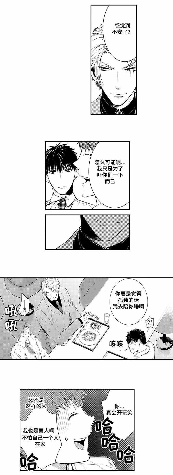 《竹马爱上我》漫画最新章节第51话免费下拉式在线观看章节第【31】张图片