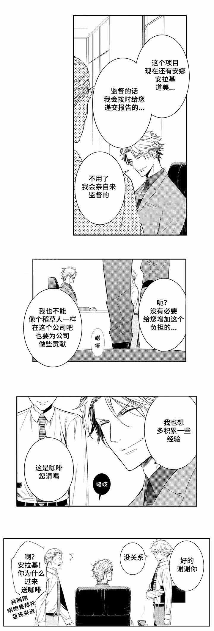 《竹马爱上我》漫画最新章节第47话免费下拉式在线观看章节第【13】张图片