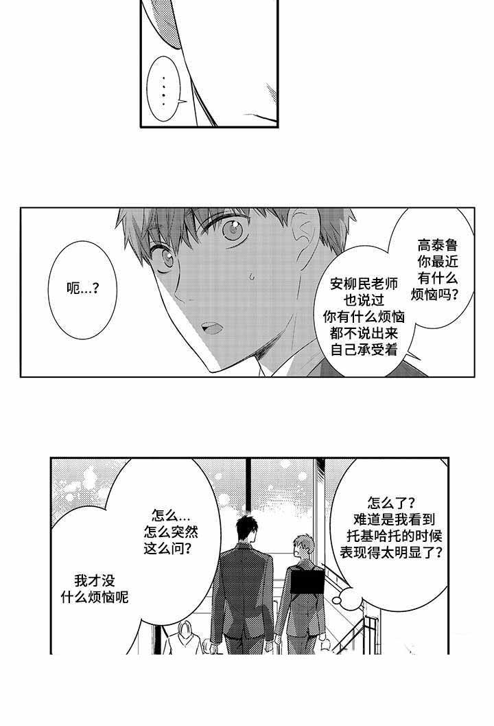 《竹马爱上我》漫画最新章节第52话免费下拉式在线观看章节第【7】张图片