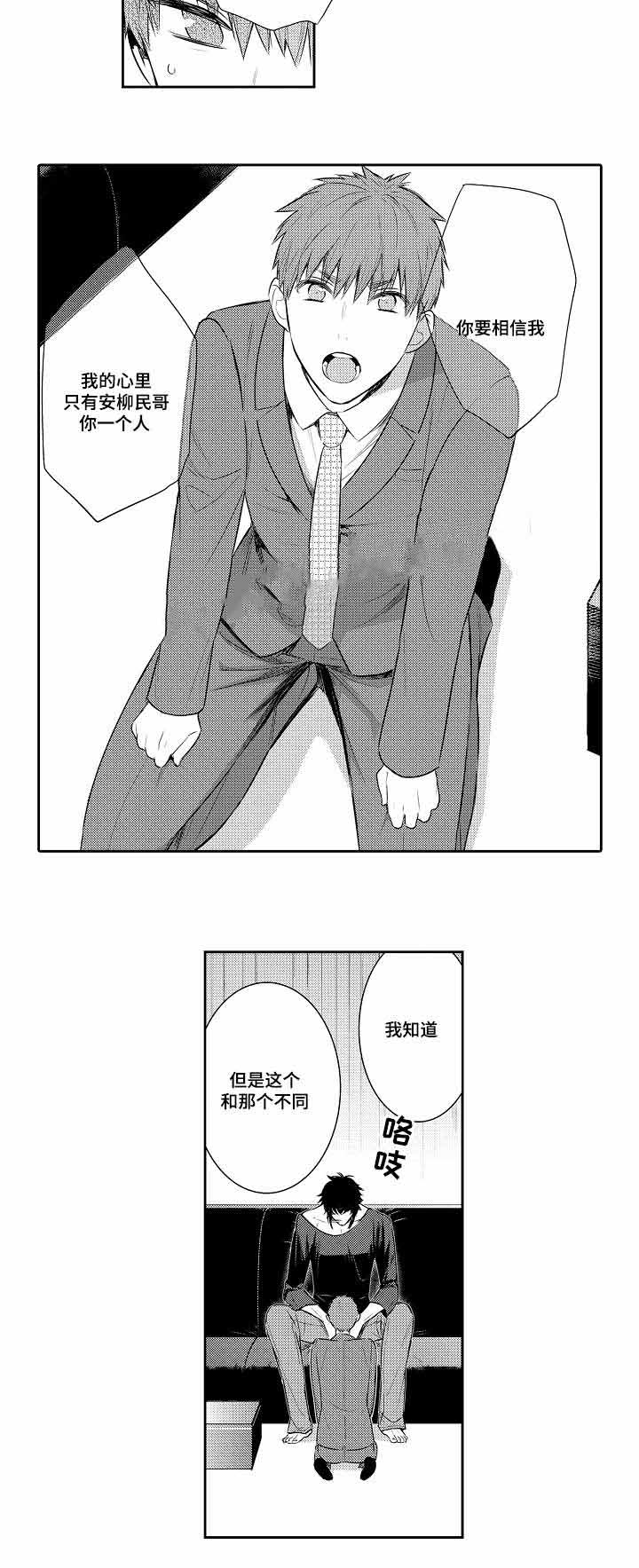 《竹马爱上我》漫画最新章节第59话免费下拉式在线观看章节第【23】张图片