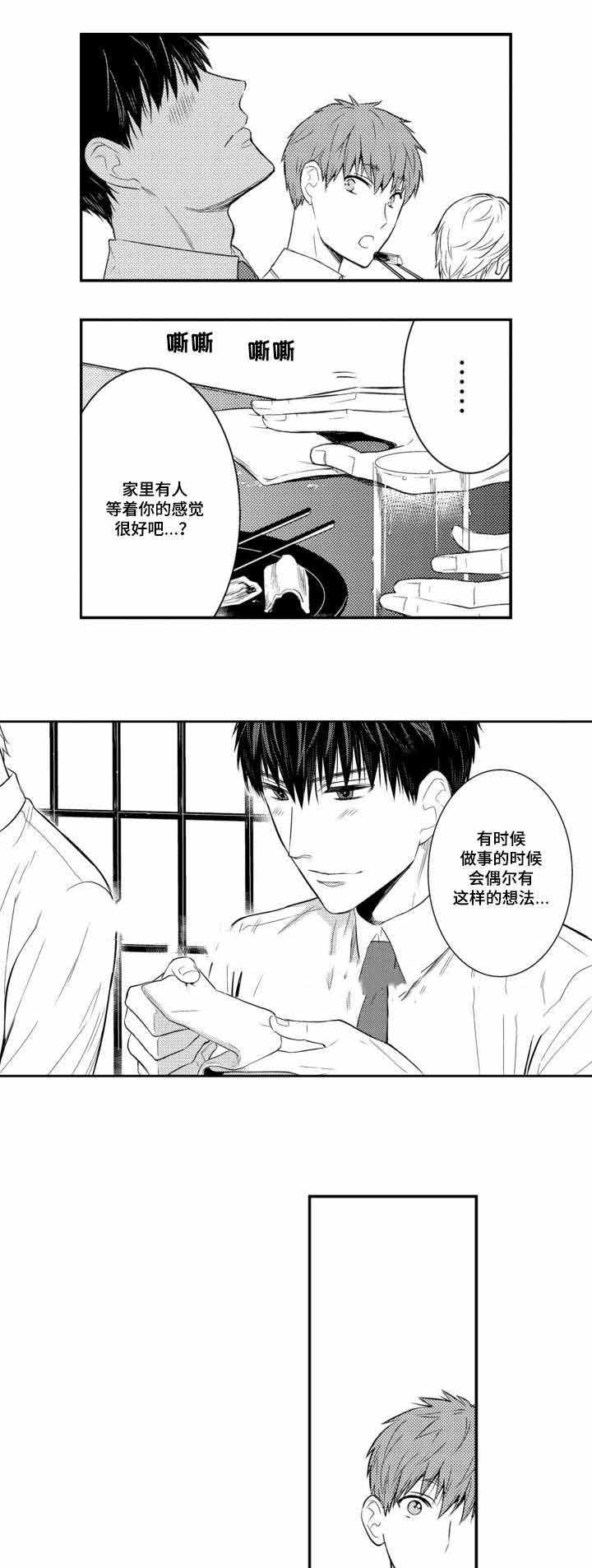 《竹马爱上我》漫画最新章节第42话免费下拉式在线观看章节第【11】张图片