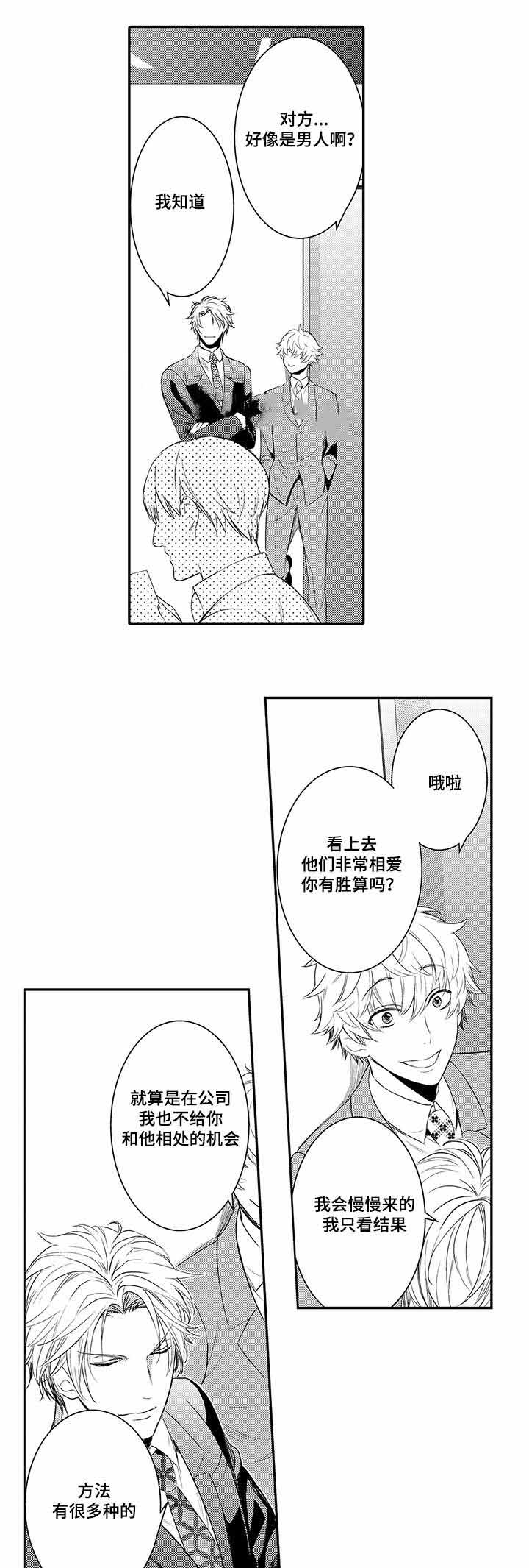 《竹马爱上我》漫画最新章节第49话免费下拉式在线观看章节第【23】张图片